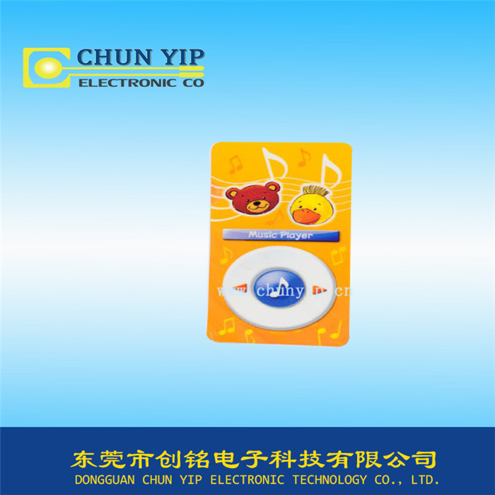 丝印玩具薄膜开关面板
